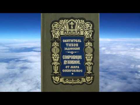 Аудиокнига сокровище духовное от мира собираемое