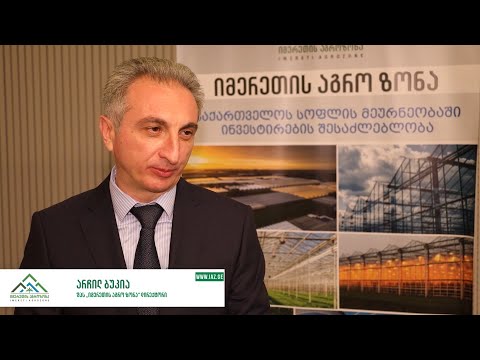 არჩილ ბუკია მებაღეობის-სასწავლო სადემონსტრაციო ცენტრზე (HTDC)