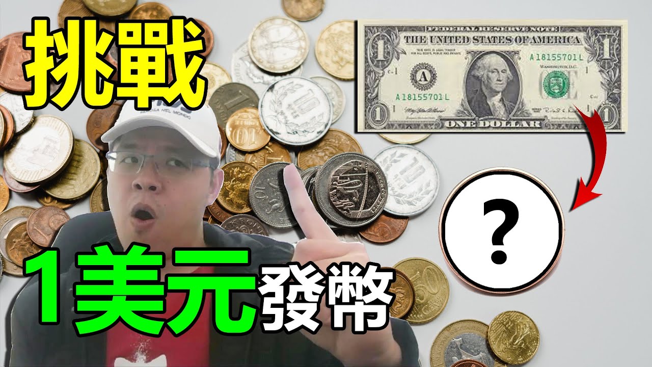 挖礦可以讓你賺多少錢? (第207頁) - Mobile01