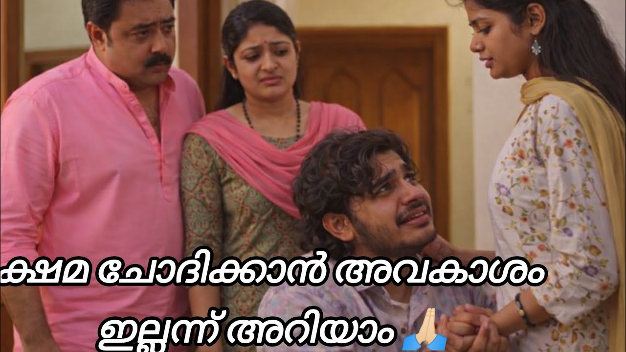 ശരണ്യയോട് മാപ്പ് പറയിപ്പിച്ച് അലീന 🙏🏻#nayanstalks#mazhathorummunpeserialpromo#mazhathorummunpeserial