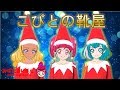 スター☆トゥインクルプリキュア★かわいい 着せ替え ごっこ ☆こびとの靴屋☆Classic fairy tale ☆Star Twinkle precure