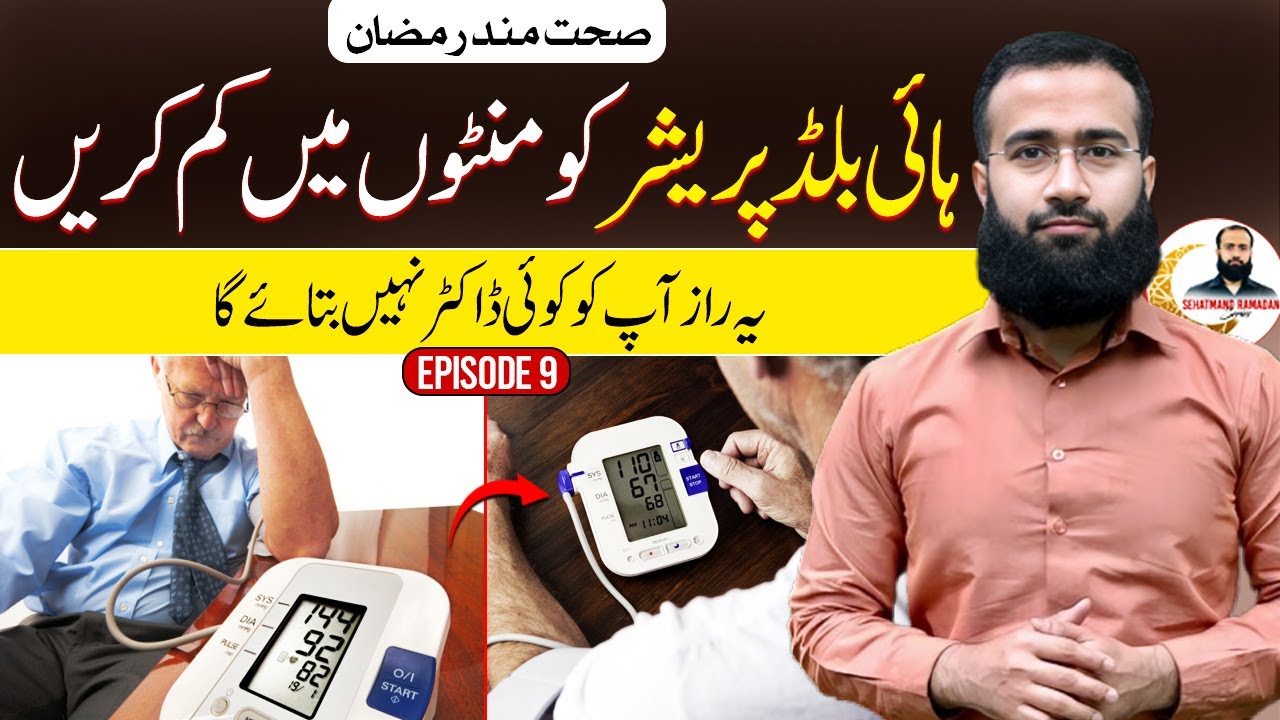 How to Lower Blood Pressure in Minutes (Without Medication!) #lowerbloodpressure