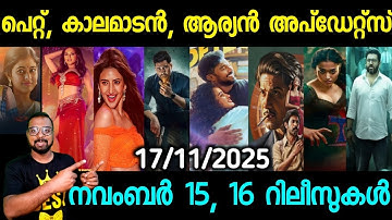 OTT UPDATES | Today Releases | The Pet Detective, Thamma, Bison | New Updates | November 15 & 16