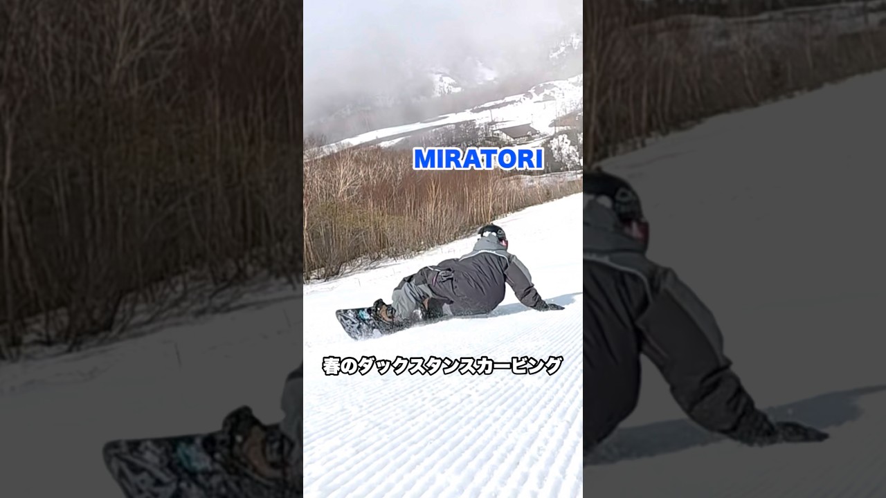 春でもダックスタンスでカービング　　#スノーボード