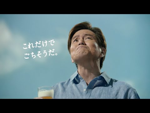 SUNTORY 金麦 GOLD LAGER ゴールド・ラガー CM 「贅沢麦芽」篇 15秒