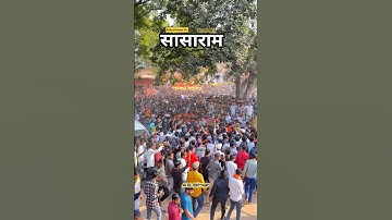 Aditya Ranjan Sir Sasaram bihar me #adityaranjansir #adityasir #adityaranjanfanclub #sasarambihar