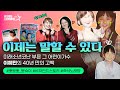 김지영의 스타데이트 미래소년 코난 부른 이혜민 40년 만에 털어놓은 비하인드 스토리 뽀뽀뽀 은하철도999 미래소년코난 김지영의 스타데이트 미래소년 코난 부른 이혜민 40년 만에 털어놓은 비하인드 스토리 뽀뽀뽀 은하철도999 미래소년코난