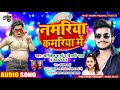 Shilpiraj in namaria kamariya  laganspecialdjsong aniketsharm  new bhojpuri song