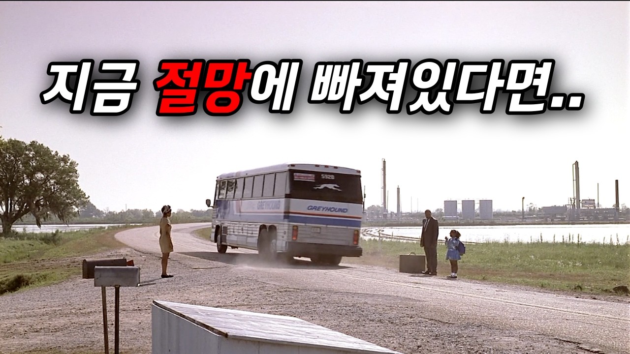 내면 깊은 곳을 어루만지는.. 치유의 명작(결말포함)