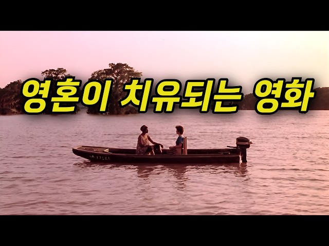 밑바닥까지 떨어진 기분이 들 때.. 위로가 되어주는 작품 (결말포함)