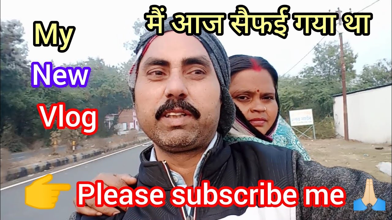 my new vlog || hum gaye saipai || हम गए सैफई # vlog