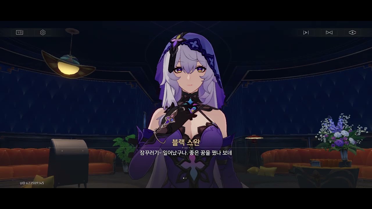 블랙스완의 도움 그리고 회의 다시금 꿈의세계 방문