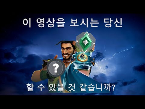 발로란트 이 요원 회생 할 방법 정말로 없는걸까... 극악의 도전 지금 시작합니다 [하버만 사용해서 초월자 달성 Ep.1]