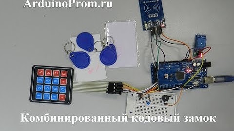 Комбинированный кодовый замок на Arduino