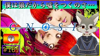 【グノーシア(#6)】信じる者は自分で決めろ