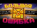 Как Я Сломал Террарию [ИД#7]