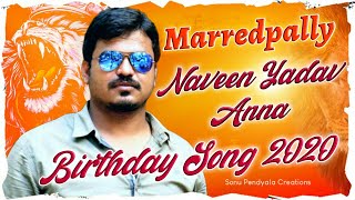 Marredpally Sarkar Naveen Yadav Anna Birthday Song 2020 || TheenmarHyderbad ||