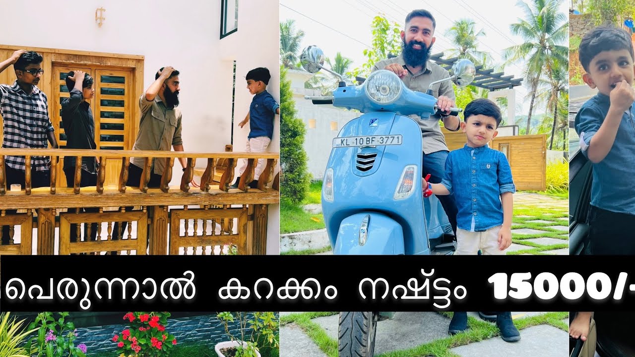 പെരുന്നാൽ കറക്കം നഷ്ട്ടം 15000/-🥴🥴സംഭവിച്ചത് കണ്ടുനോക്കു |Aydhus pappa|
