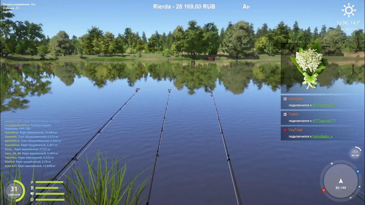 Рыбалка 4 дом. Russian fishing 4. картинки русская рыбалка 4 для стрима. русская рыбалка озеро монетка фото. на что рыбачить на речке летом.