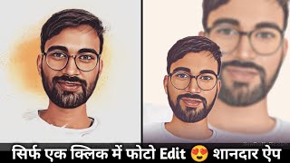 New Profile Pic App Review || Best Photo Editing App 2022 || Best App For Making Profile Pic 2022 screenshot 2