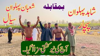 Shahid Pehlwan Pachar Vs Shahban Pehlwan Sial Ll Mela Tv Ll 21 November 2024