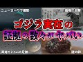 【ゆっくり解説】ゴジラが実在!?南極の目撃情報だけではないゴジラ実在の恐るべき証拠について
