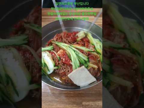 언제나밀면
