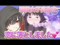 通話の女の子を恋に落としましたwwww wwww wwww #声とも