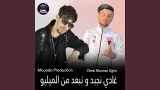 شاب مروان (غادي نجبد و نبعد من الميليو)