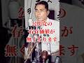 池田大作氏が選挙制度と公明党の役割について語る！毎日新聞 2001/9/25 創価学会名誉会長インタビュー#人間革命 #名言 #創価学会#宗教#shorts
