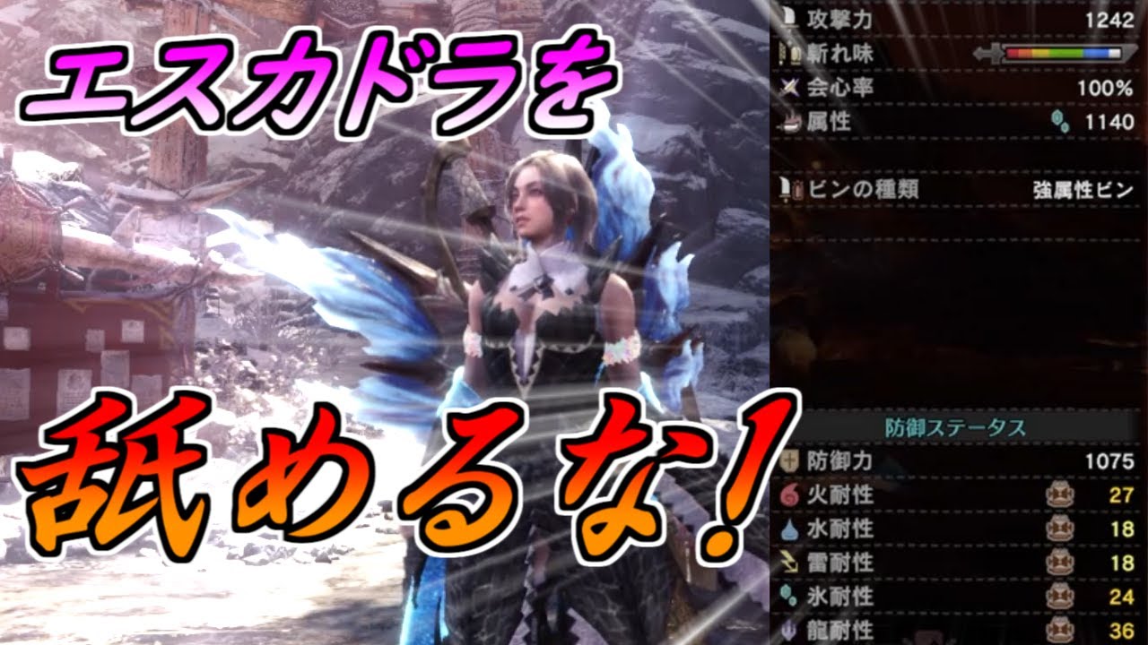 Mhw I アルバ防具はムフェト防具に変わる強属性チャアク装備となるのか 願望も含めて考察してみた ゆっくり実況 Youtube