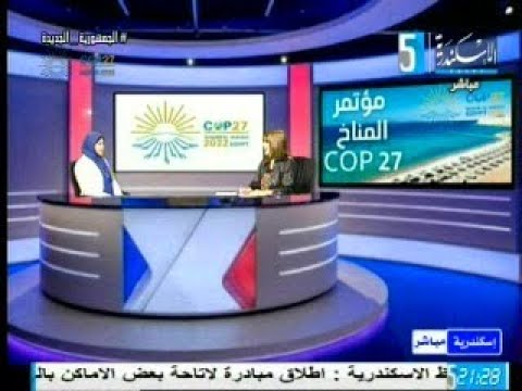 اثر تلوث الهواء علي التغيرات المناخيه