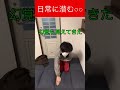 日常に潜む上条当麻