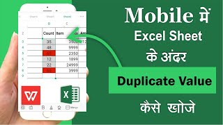 Excel Duplicate Value Find In Mobile | Excel Dupliacate Value Remove In Mobile | Excel In Mobile