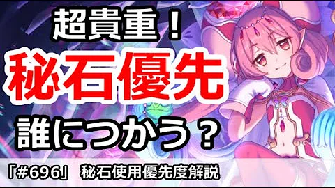 プリコネ リーク プリコネ リーク