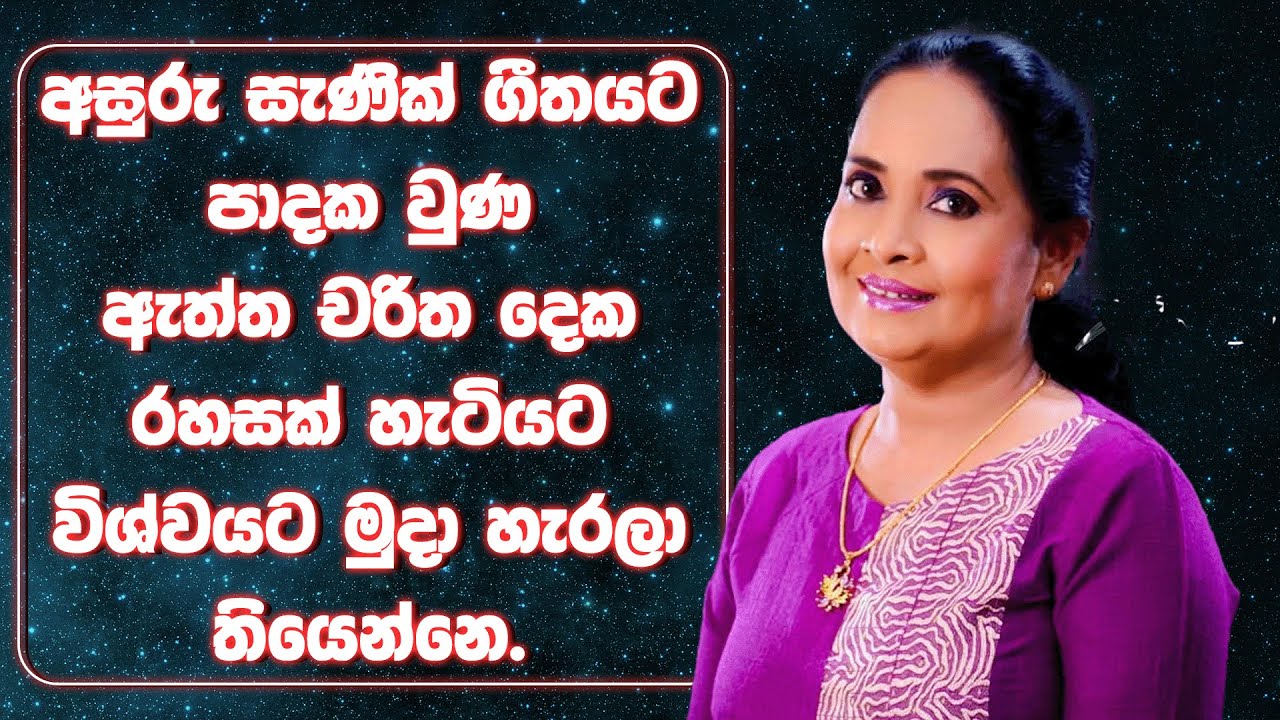 මං පව් නේද කියලා හිතෙනවා| යමුනා විනෝදනී | Yamuna Vinodani | MAHARU TV #maharutv