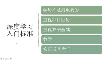 深度学习deep learning发展概况简介