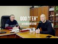 Современные подходы в семеноводстве - ООО Гея, Алтайский край