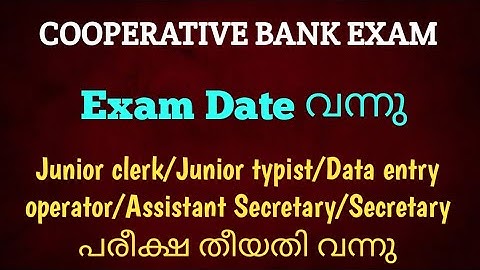 CSEB - EXAM DATE 2023 വന്നു.Ep:600