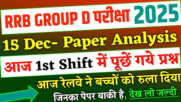 RRB Group D 2025 15 December 1st Shift में पूछें गये प्रश्न,RRB Group D 15 Dec 1st Shift Analysis