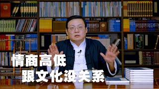 老梁情商课初入职场 菜鸟要不要唯唯诺诺 情商高低跟文化没关系