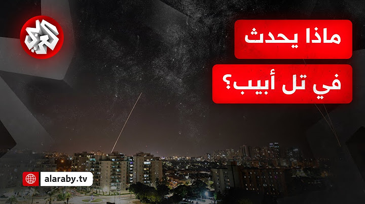 دوي انفجارات في تل أبيب وحديث عن اعتراض مسيّرة.. التفاصيل مع مراسل التلفزيون العربي