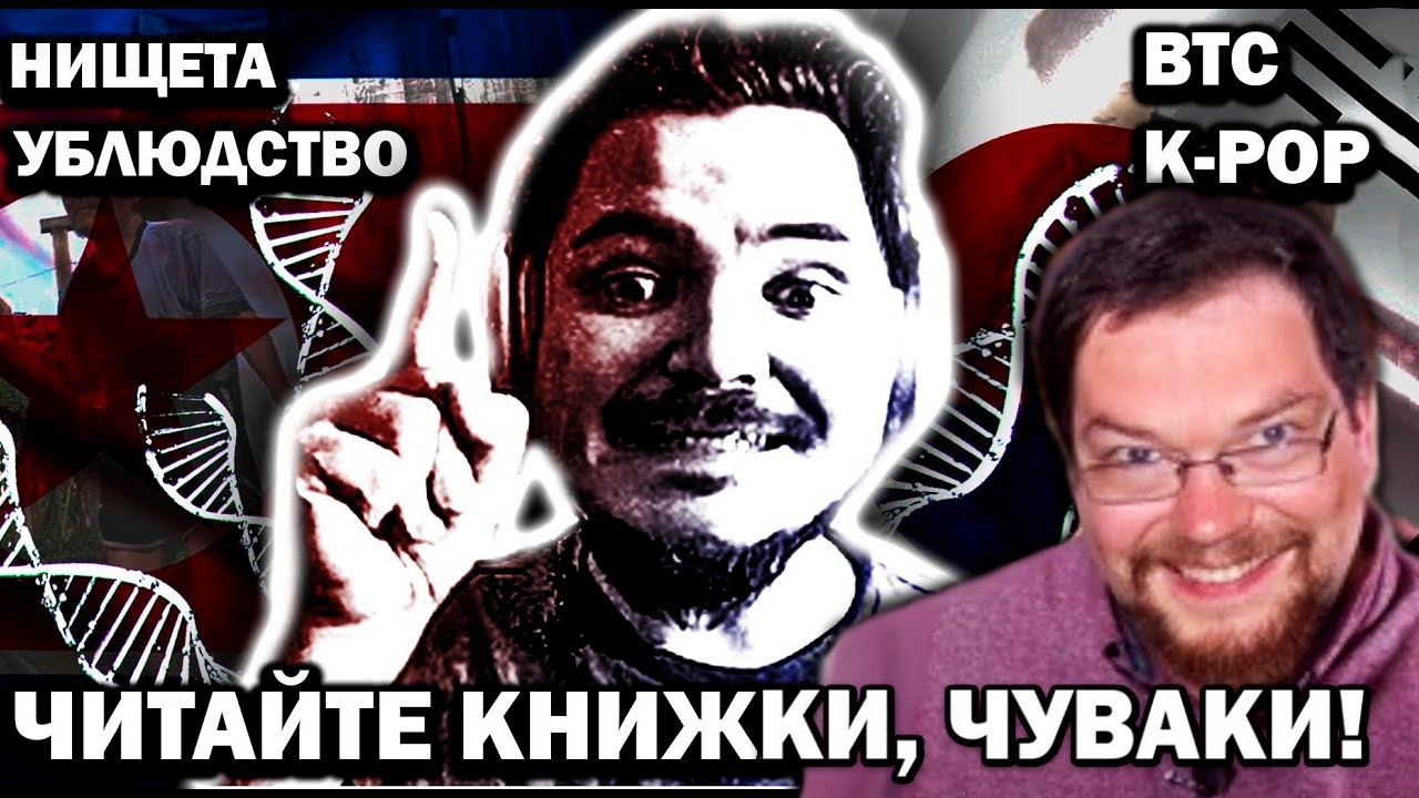 Маргинал пояснил Ежи Сармату за Расовый Реализм и Генофонд!