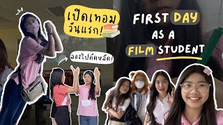 Vlog First Day As A Film Student 🎬 เรียนซัมเมอร์วันแรก ของเด็กฟิล์ม 🎥💖 | Thenene