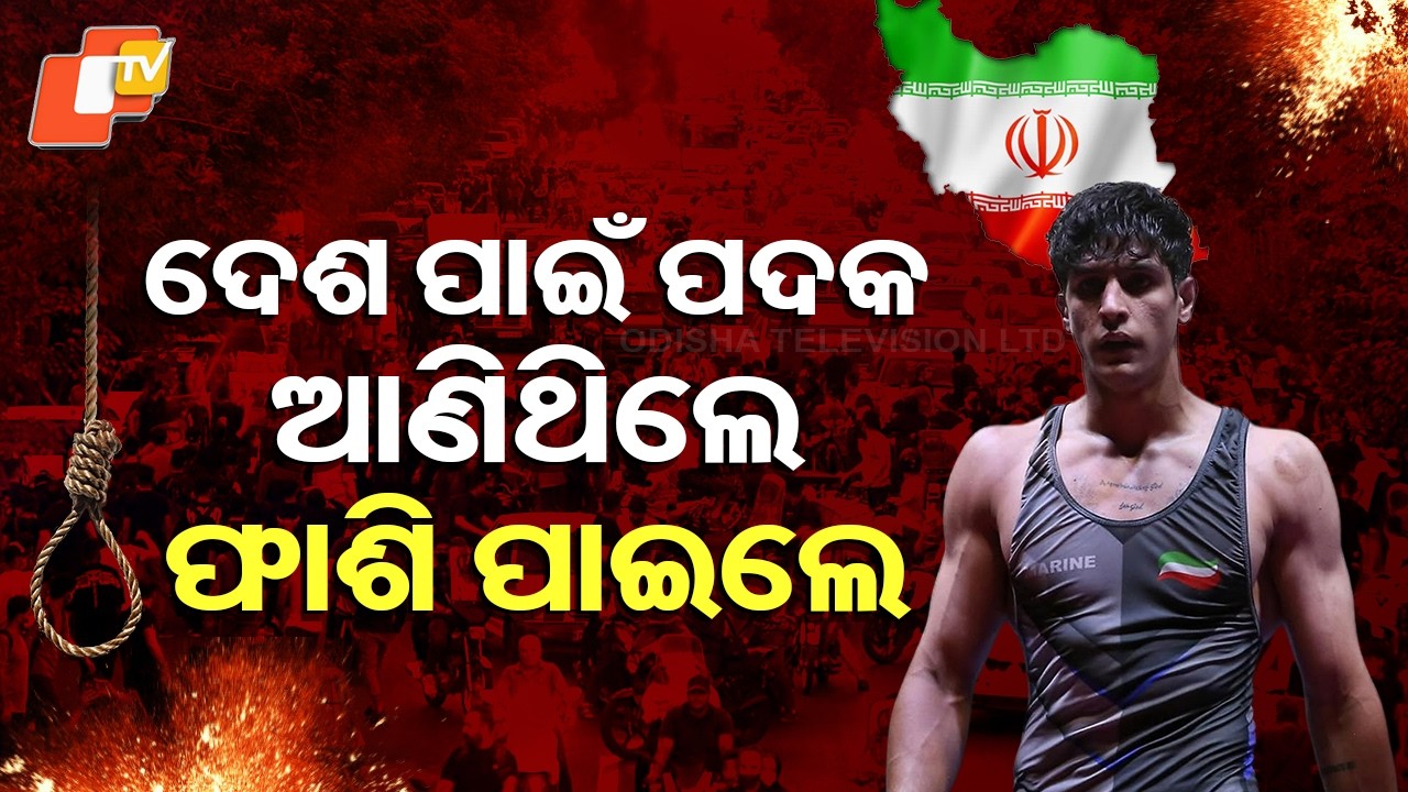 Special Story: Medal-Winning Wrestler Executed by Iran, Sparks Global Outrage