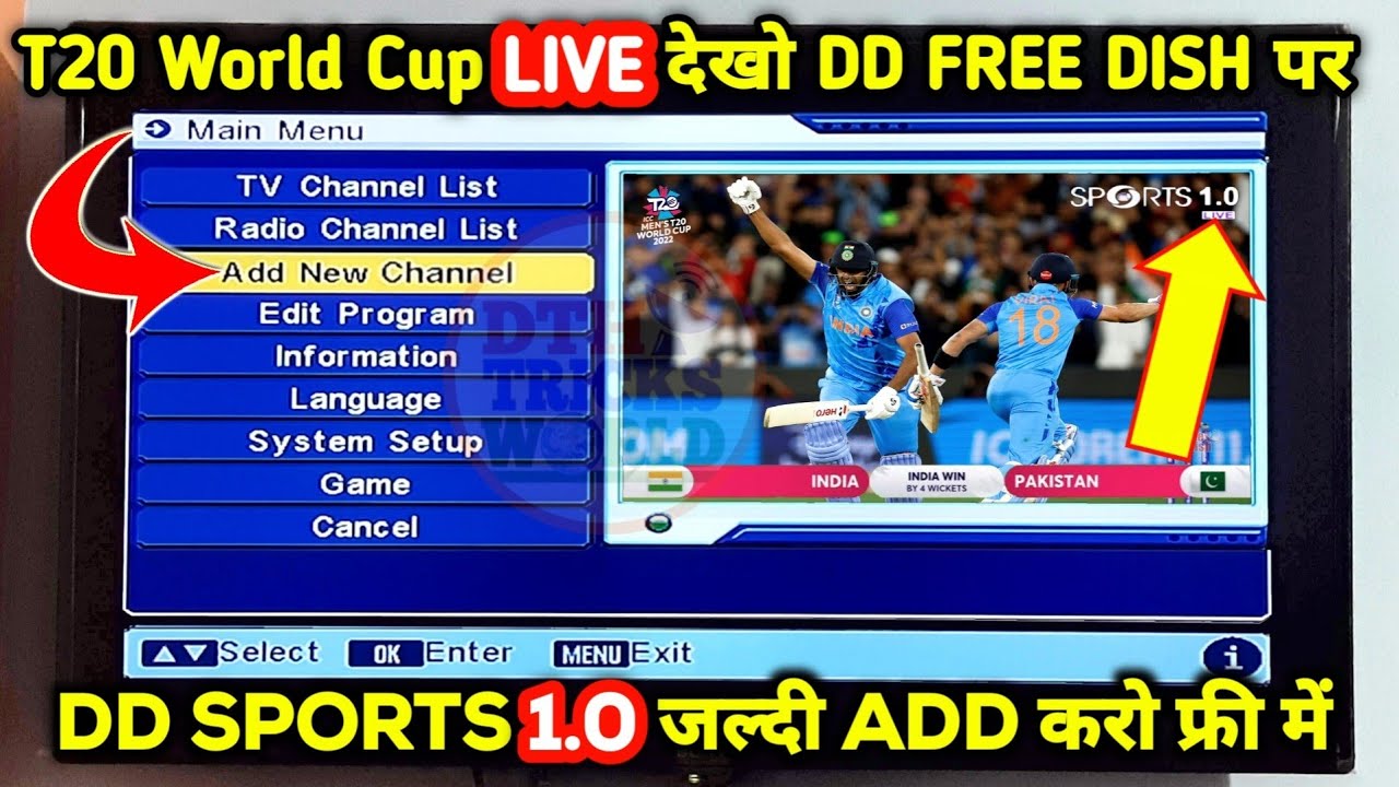 Live Cricket Match देखो DD Sports पर DD Sports 1.0 add करो DD Free Dish mpeg2 set top box में