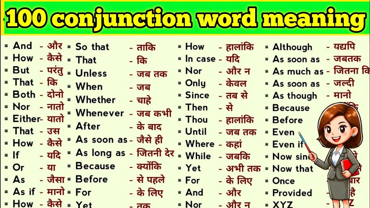 100 conjunction word meaning ll most important word meaning ll intresting word meaning 