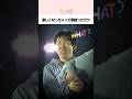楽しくなっちゃって事故ったグク #kpop #shorts