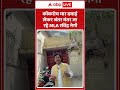 CJP Protest: Cockroach मार दवाई लेकर Jantar-Mantar जा रहे MLA Ravinder Negi #JantarMantar