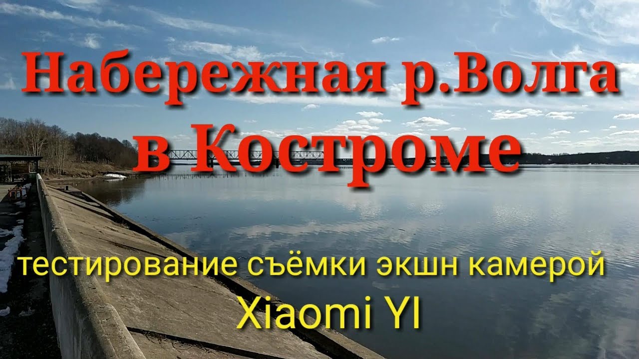 Камера чебоксары волга